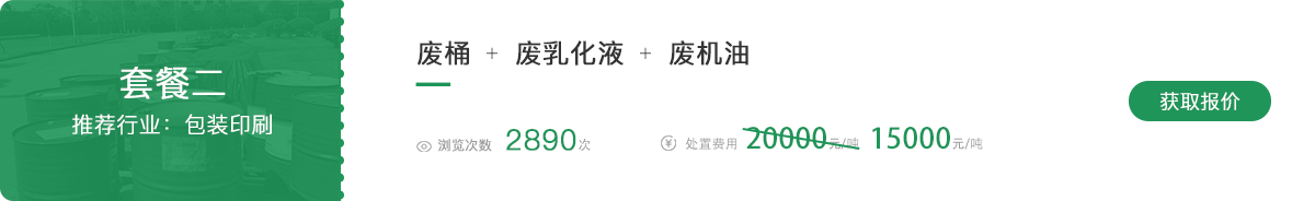 套餐二