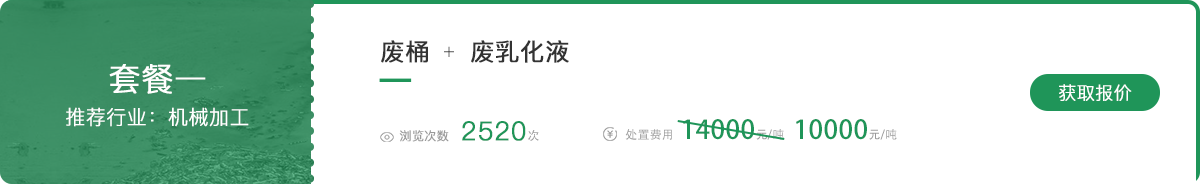 套餐一