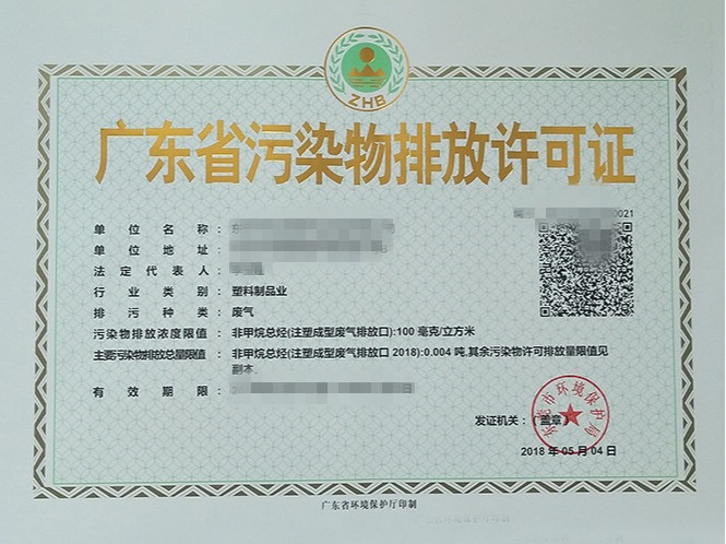 东莞厂房环评办理流程找东莞富鹏环保