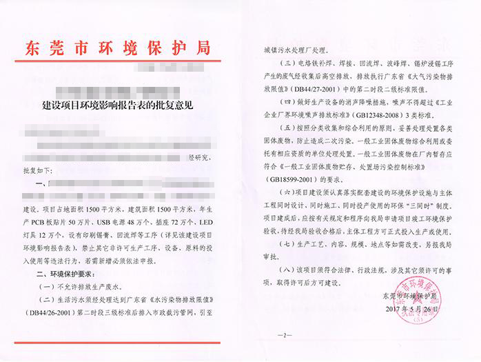 有环检的厂房